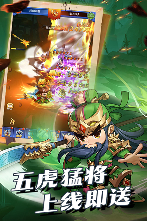 群英传奇梦想三国（免费刷充工具）