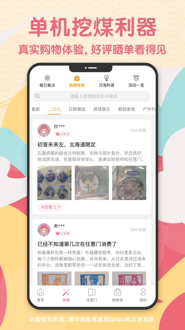 日淘任意门