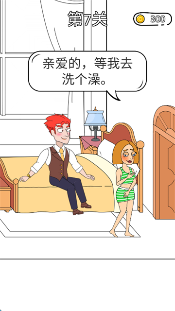 脑洞小姐姐内购版