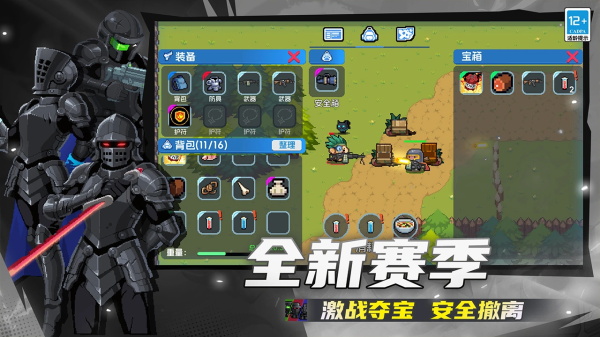 元气骑士内置mod菜单版
