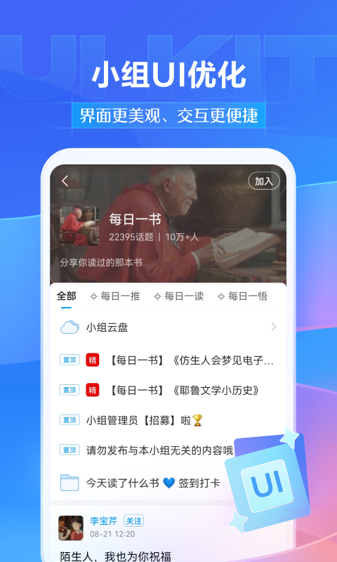 学习通v6.0.4版