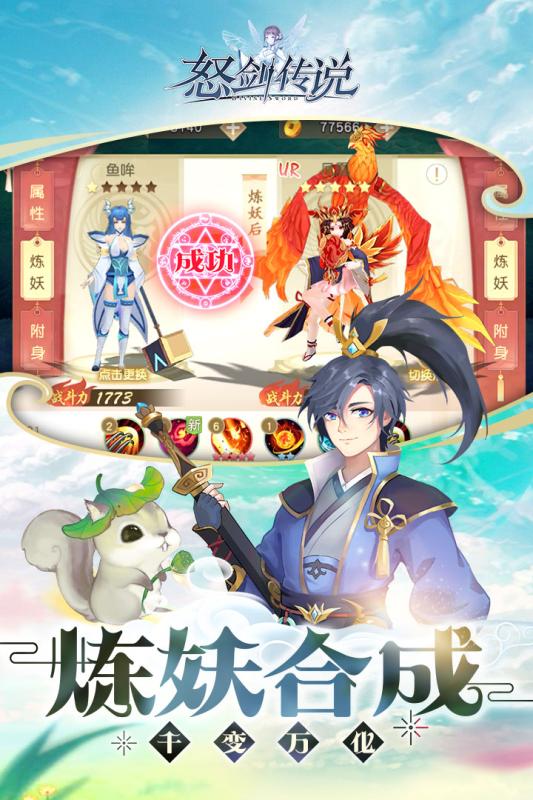 怒剑传说（异火魂环刷充）