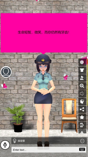 我的AI老婆最新版