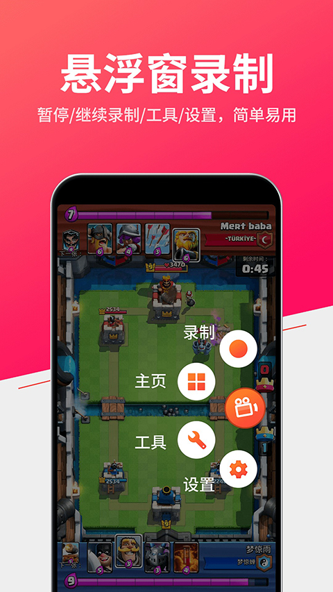 小狐全能录屏