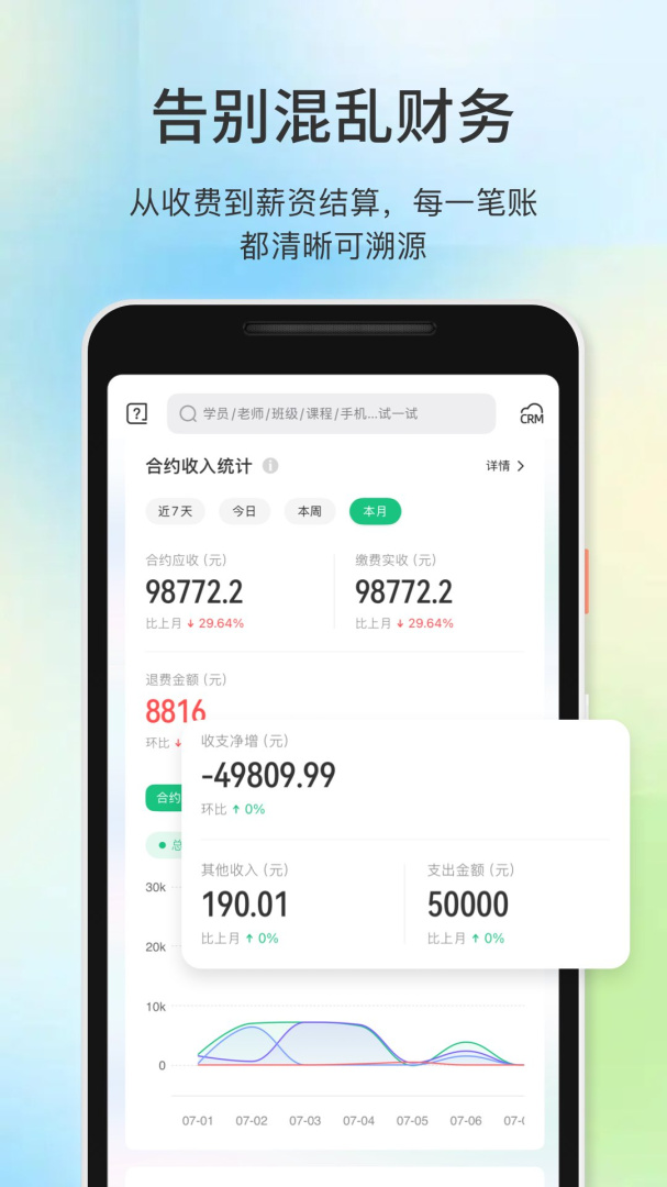 教务宝