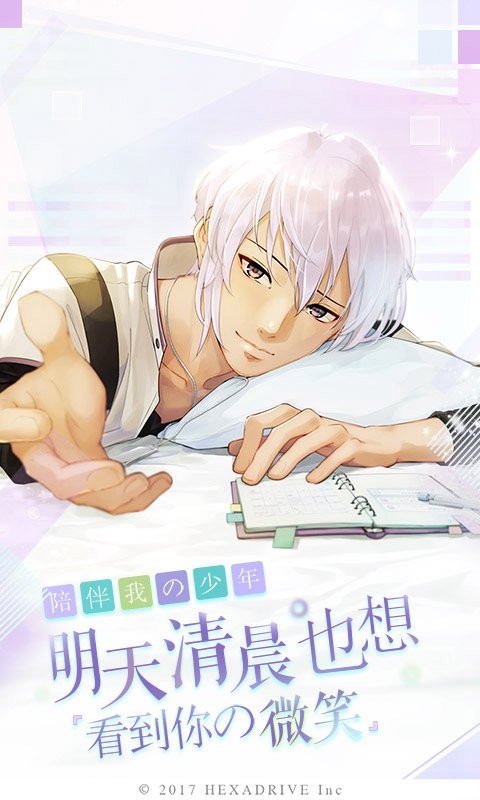 飞羽青春兑换码