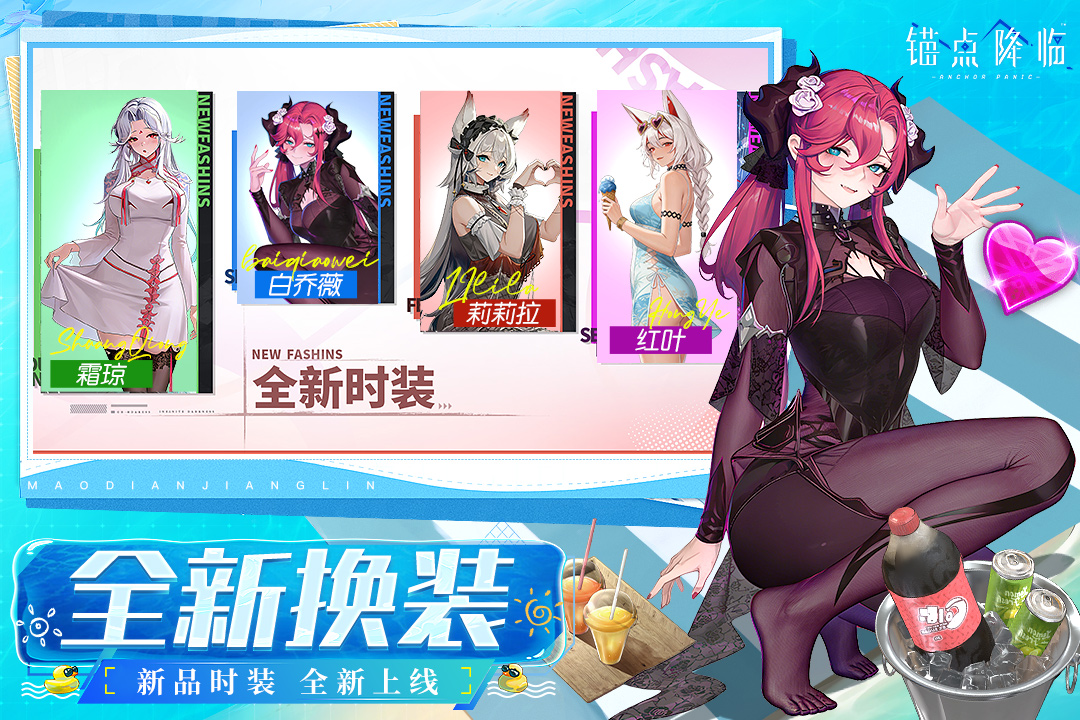 锚点降临(战斗卡牌)