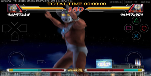 奥特曼格斗进化2内置菜单版