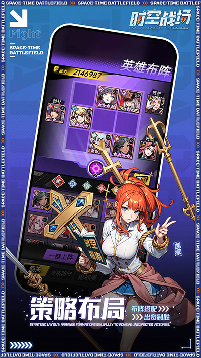 时空战场折扣版