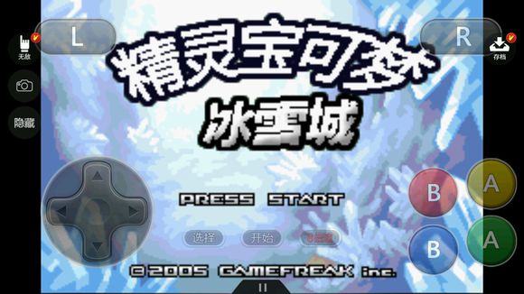 口袋妖怪冰雪城(快速升级)