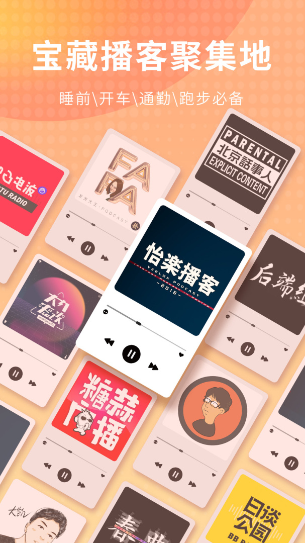 荔枝电台