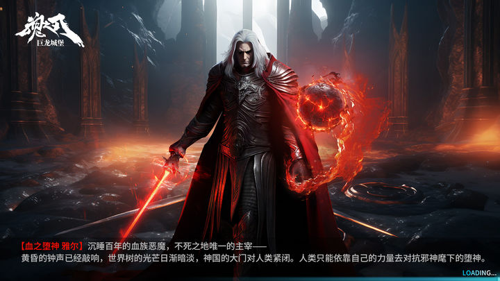 巨龙城堡最新版