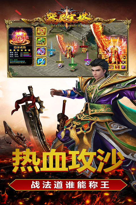 器灵宝塔(装备回收)