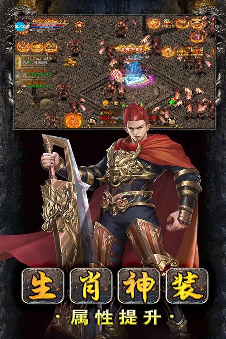 猛将天下(境界BOSS)