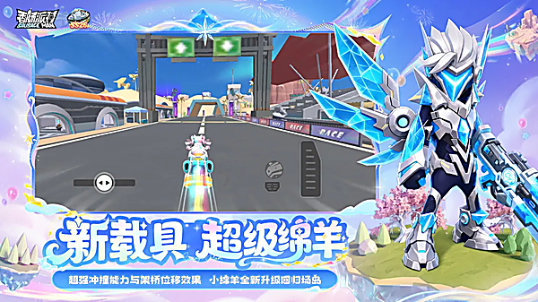 香肠派对2024版