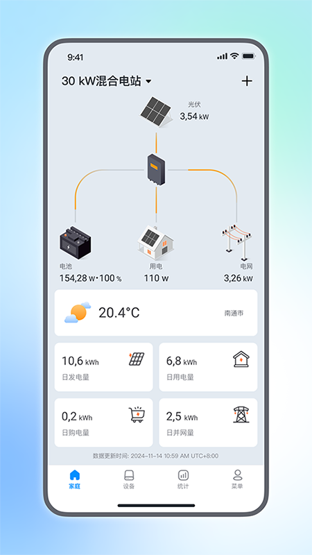 小麦智电app最新版