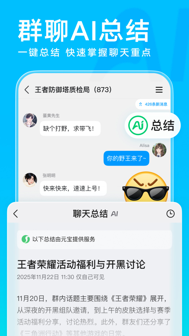 QQ8.8.88版
