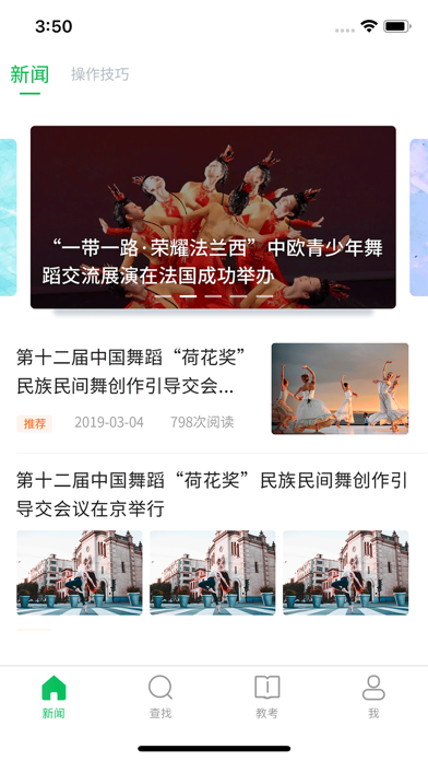 舞蹈宝典(舞蹈考级)