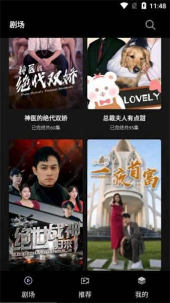 火山短剧(免费看)