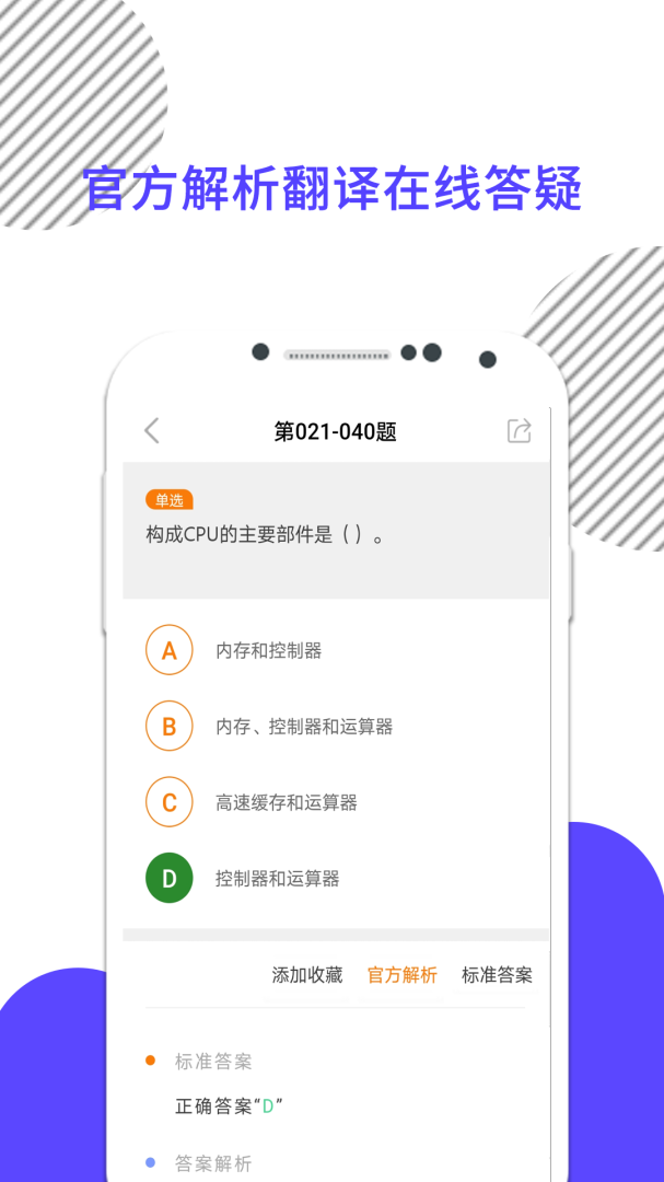 计算机一级考试
