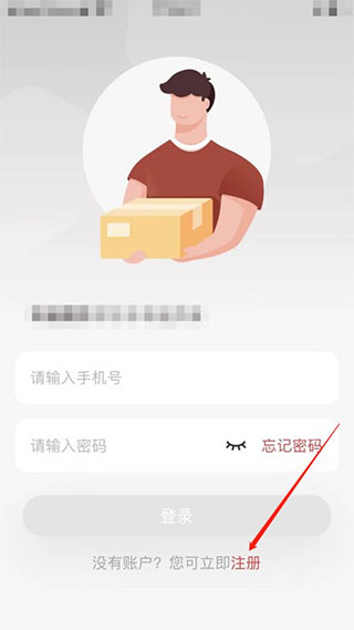 拼多多快递员版app