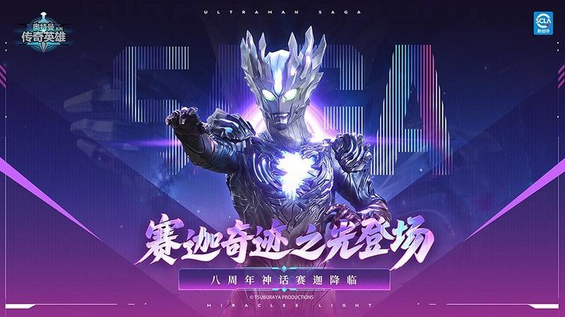 奥特曼传奇英雄免内购版