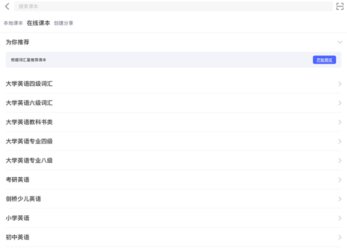 欧路词典app官方版