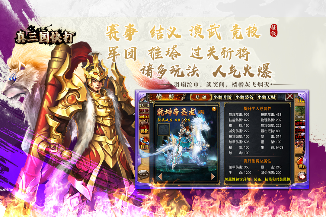 真三国快打变态版