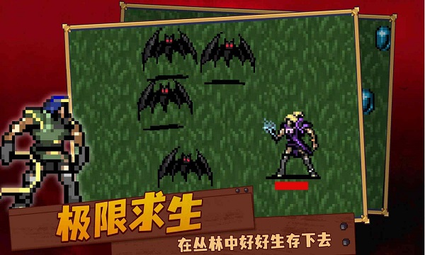 血族幸存者内置菜单版