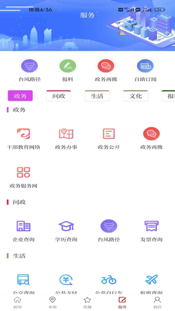 越牛新闻