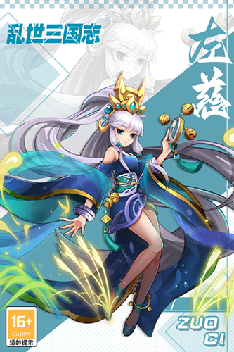 乱世三国志(副本战斗)