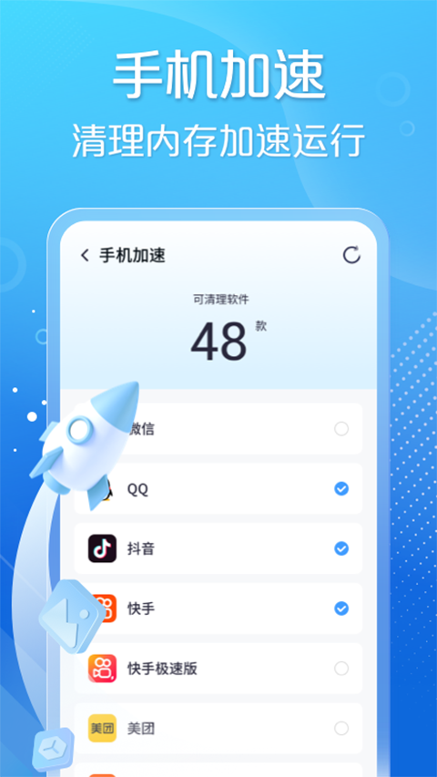 手心清理大师手机版