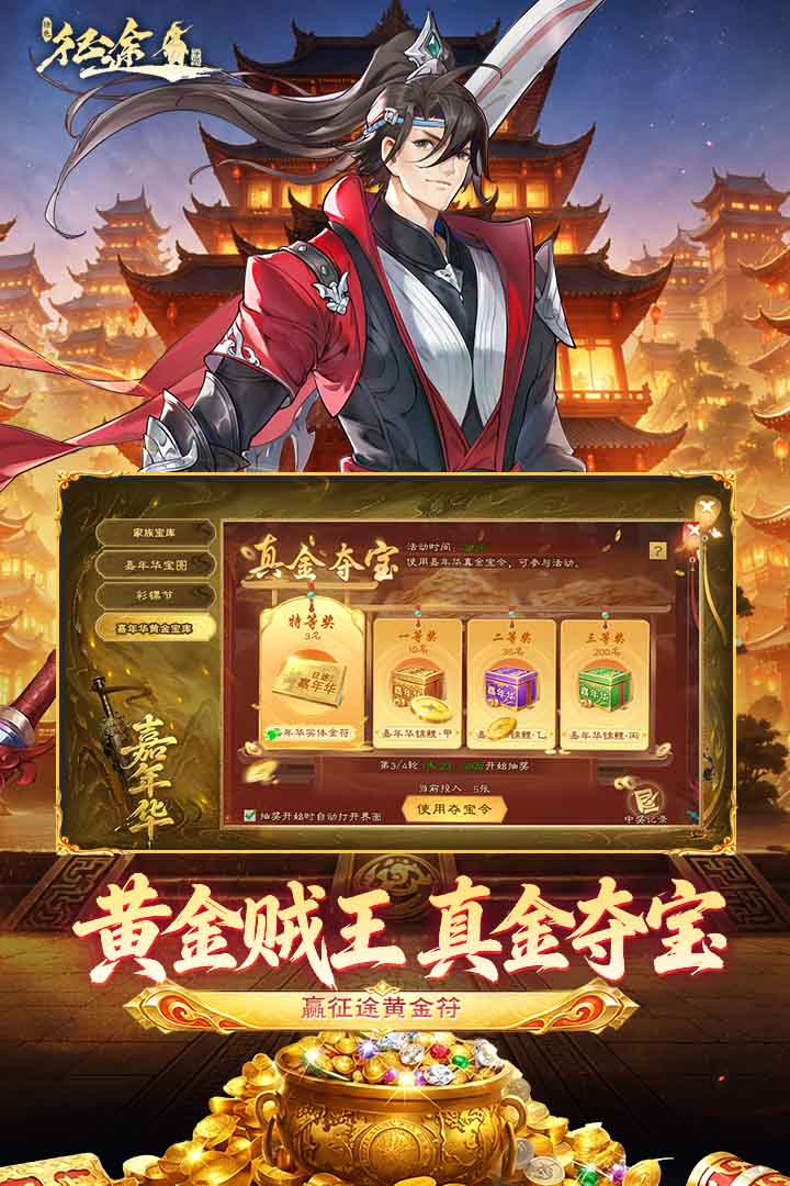 绿色征途小米渠道版
