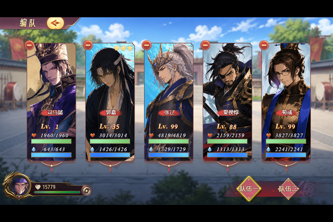 三国真龙传