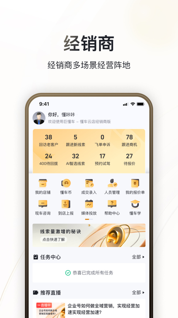 卖车通