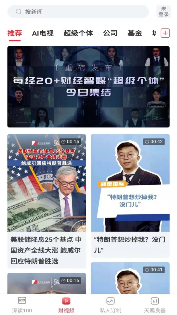 每日经济新闻
