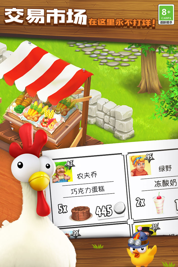 卡通农场中文版