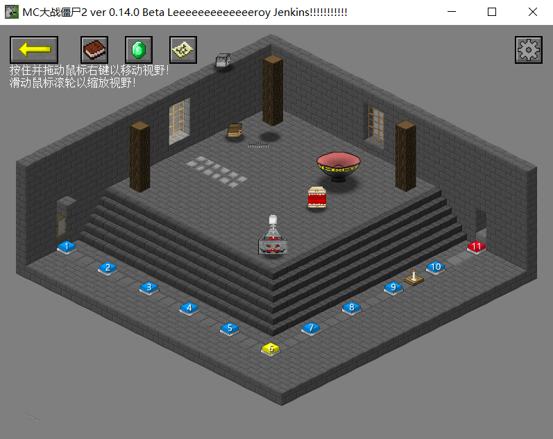 mc大战僵尸2第四章