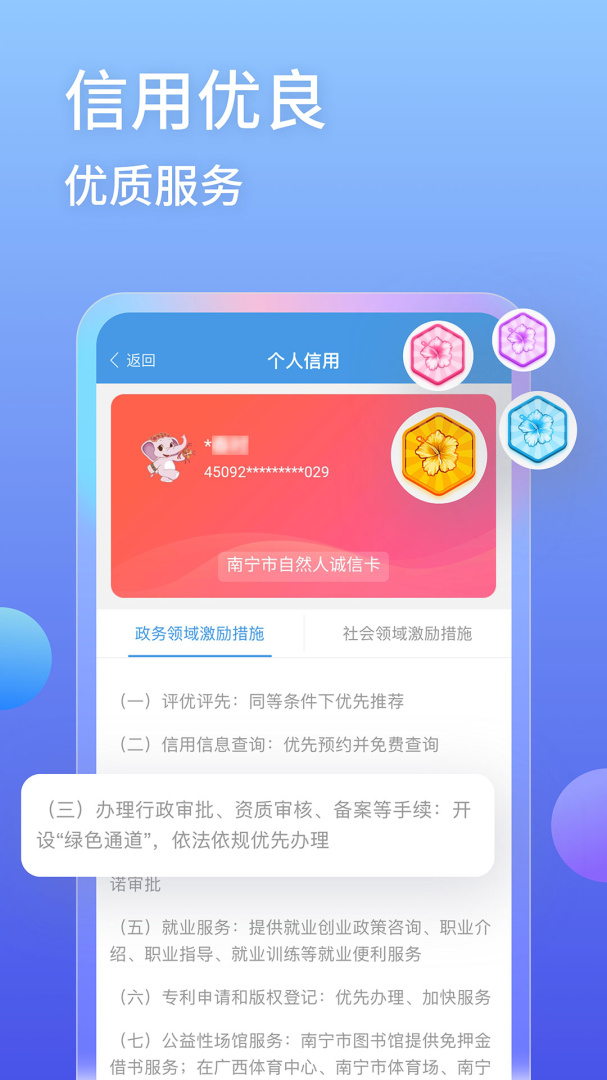 爱南宁
