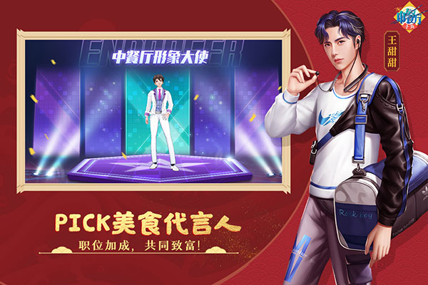 中餐厅(风格多变)