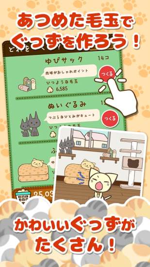 猫咪的毛商店版