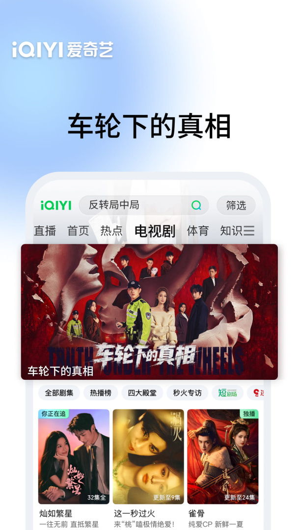泰国版爱奇艺免费安装包
