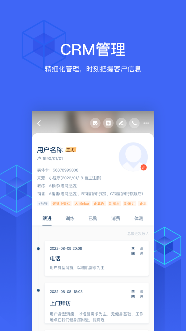 三体云管家