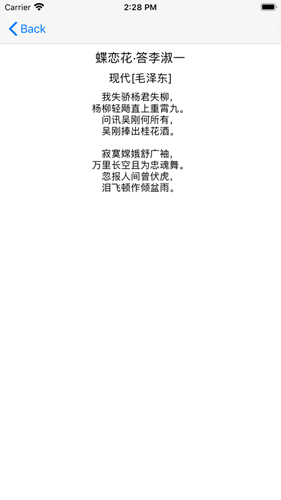 霜晨月(古诗词学习)
