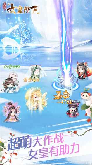 女皇陛下qq游戏大厅版