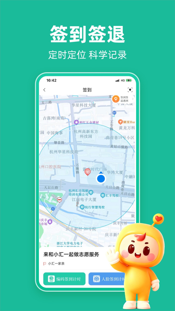 志愿汇
