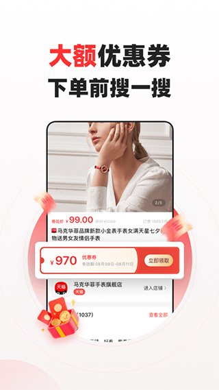 蜂鸟有享购物平台