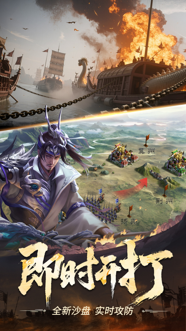 正统三国九游版