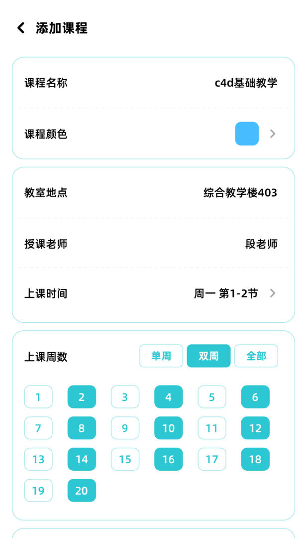 学习规划