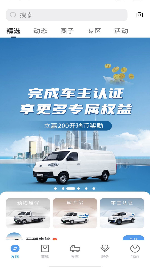 开瑞汽车